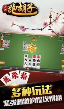 给大家爆料一下同城跑胡子有什么规律!其实确实有挂