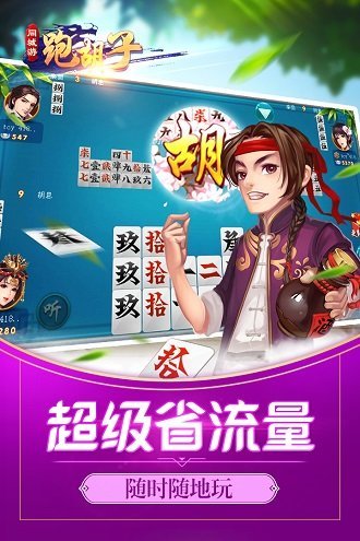 给大家爆料一下同城跑胡子有什么规律!其实确实有挂