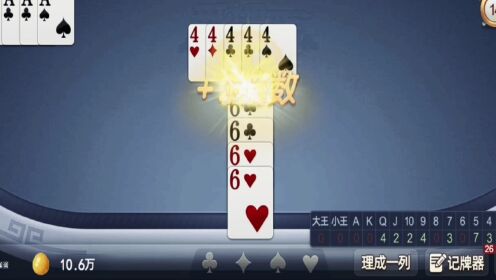 终于懂了！天天爱掼蛋确实有挂的(铺牌器购买)