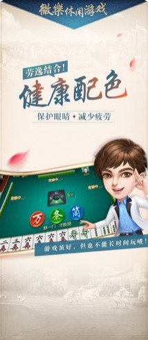 火爆全网!微信微乐家乡麻将必赢软件!其实确实有挂