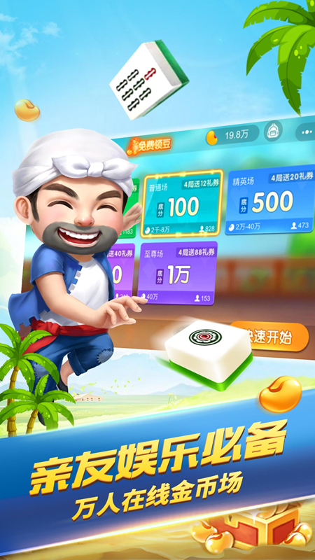 一分钟揭秘！黄山麻将app其实是有挂的(提高胜率的方法)