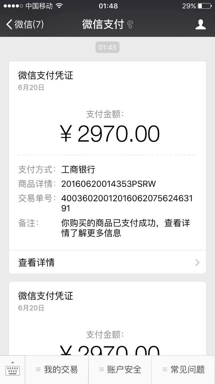玩家必备教程微信小程序有挂能查出来吗(确实有挂)-知乎