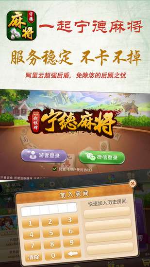 重磅推荐“一起宁德麻将到底能开挂吗”(的确有挂)
