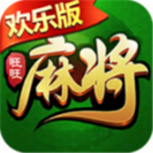 大神教教你！旺旺冲击麻将确实有挂的(怎么让系统给好牌)
