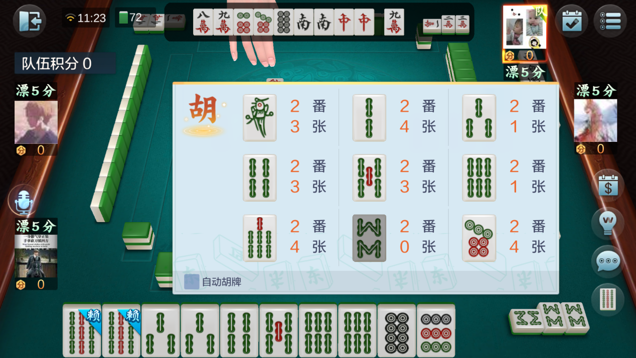 新教你‘‘中至麻将开挂怎么用!其实确实有挂的
