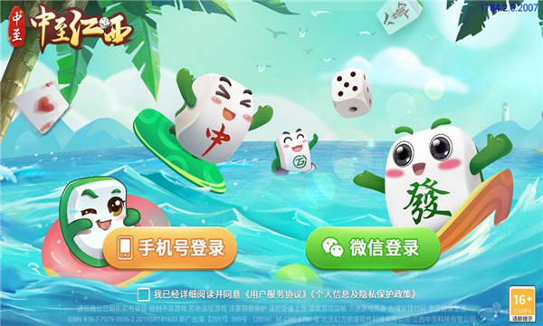 新教你‘‘中至麻将开挂怎么用!其实确实有挂的