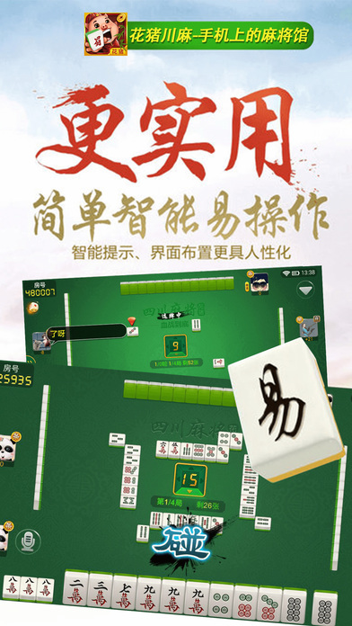 教程辅助“麻将神器手机版下载”详细教程辅助工具