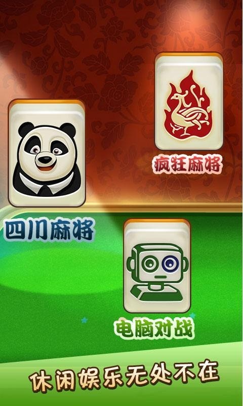 优选推荐“途游麻将开挂通用版”-太坑了原来有挂