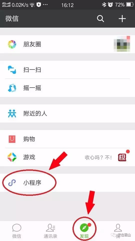 火爆全网!微信小程序开挂怎么开—真实可以装挂