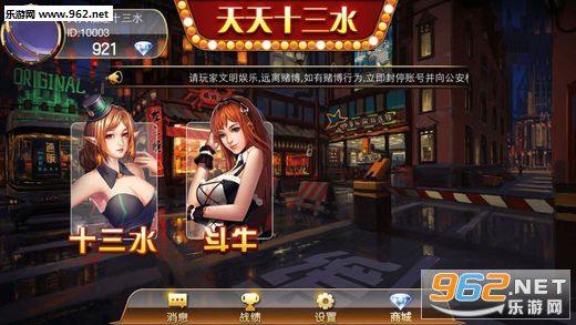 玩家必看！天天福建十三水插件(手气一直很差)