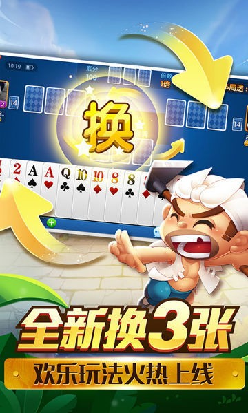 微乐四平麻将手机版挂（微乐麻将通用挂）