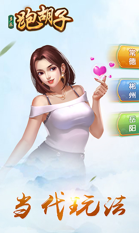 盘点十款！多乐跑胡子免费辅助器(怎么才能赢)