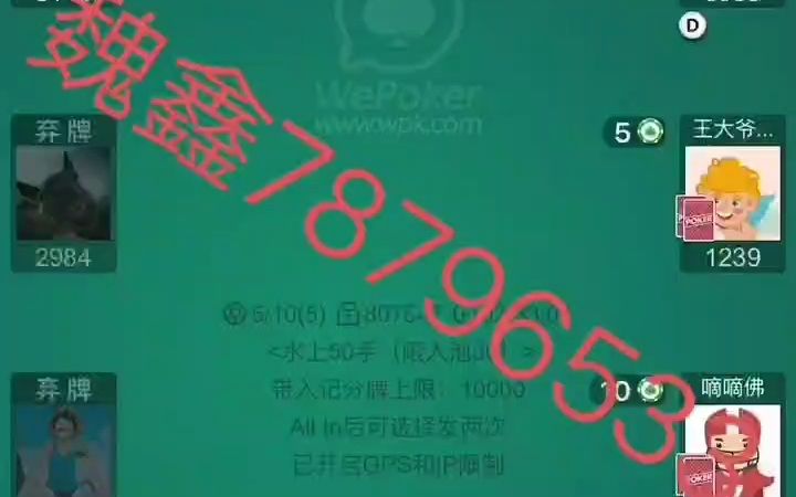 玩家必看科普“wepoker微扑克辅助透视挂(确实真的有挂)