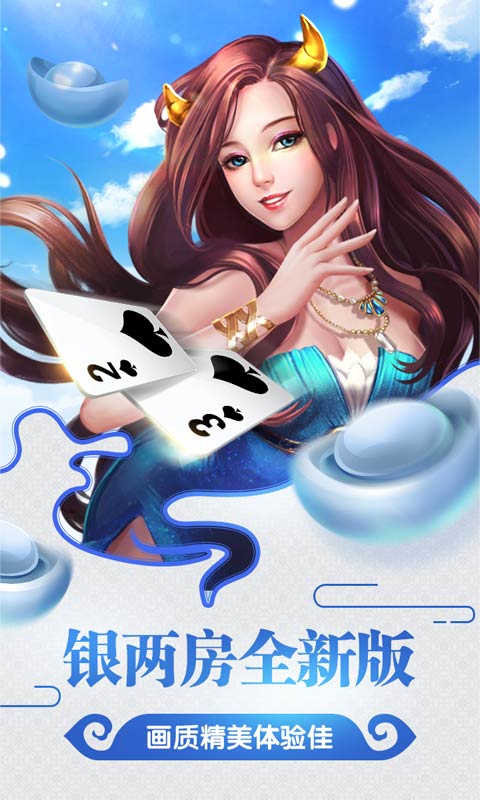 火爆全网!河池牛鬼棋牌有没有挂-哔哩哔哩 
