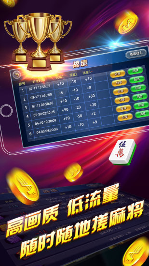 玩家必备教程明星麻将一直输”详细教程辅助工具