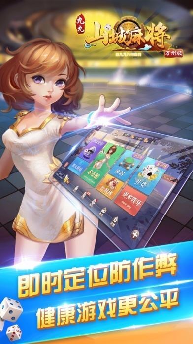 玩家必看！九九山城麻将其实是有挂的(如何拿好牌)