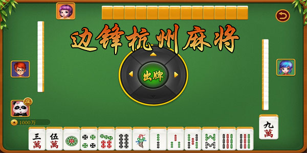  怎样识别 玩家边锋杭州麻将辅助挂(确实真的有挂)