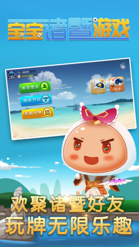 宝宝浙江游戏有辅助吗（宝宝浙江游戏可以作弊吗）