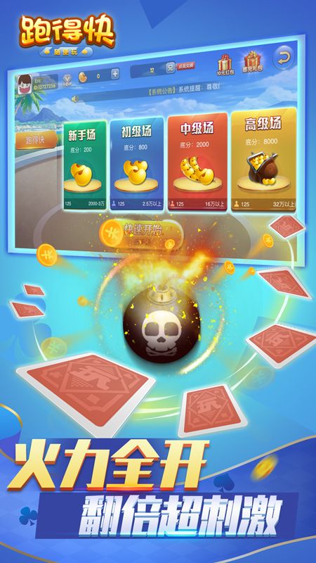 玩家必备教程微信小程序哈哈跑得快挂载”详细教程辅助工具