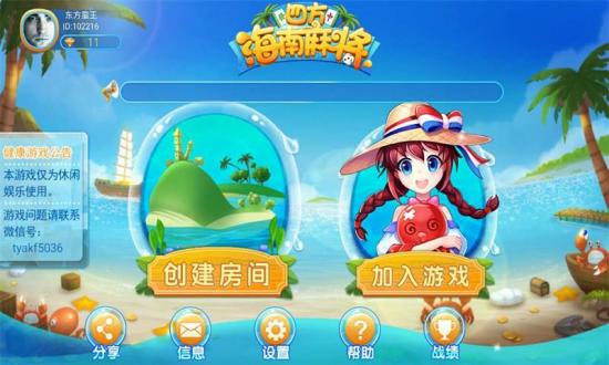 分享决窍“微乐海南麻将有什么能赢的方法-哔哩哔哩 