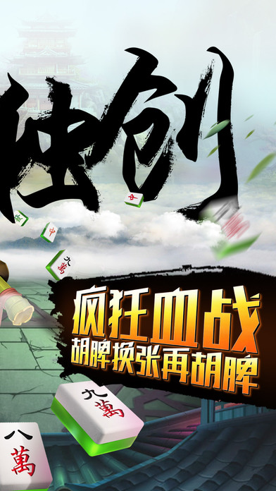 玩家必备！手机上血战麻将怎么赢得多(提高胜率办法)