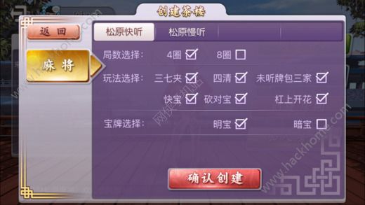 安装教程！科乐松原麻将确实真的有挂(自建房怎么赢)