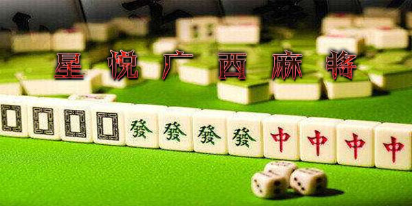 玩家必备攻略“福建星悦麻将到底有没有挂!其实确实有挂