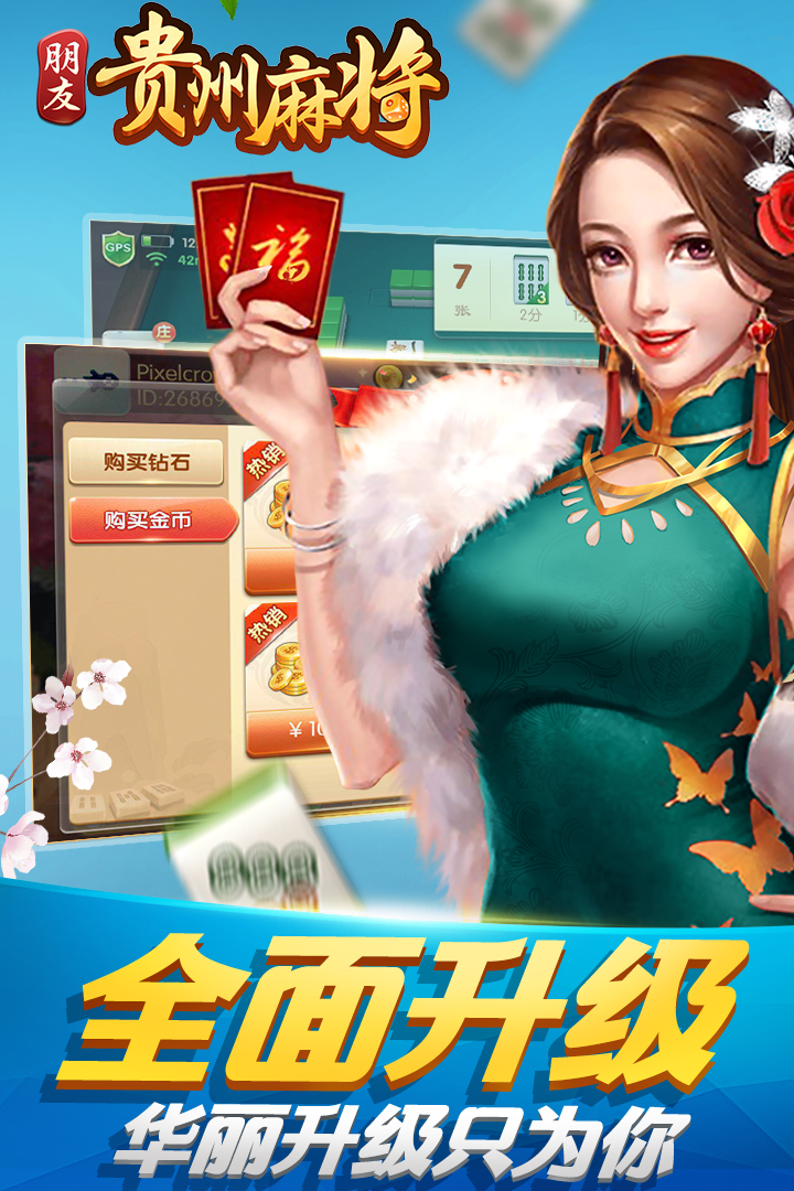安装教程！贵明月麻将有没有假(怎么增加胜率)