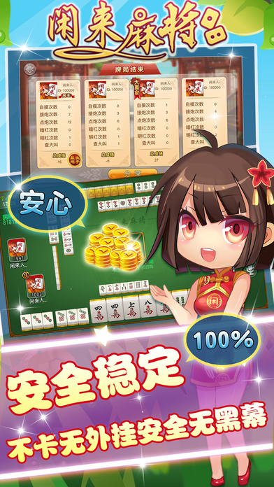 苹果闲来麻将怎么开挂（苹果闲来麻将怎么开挂的）