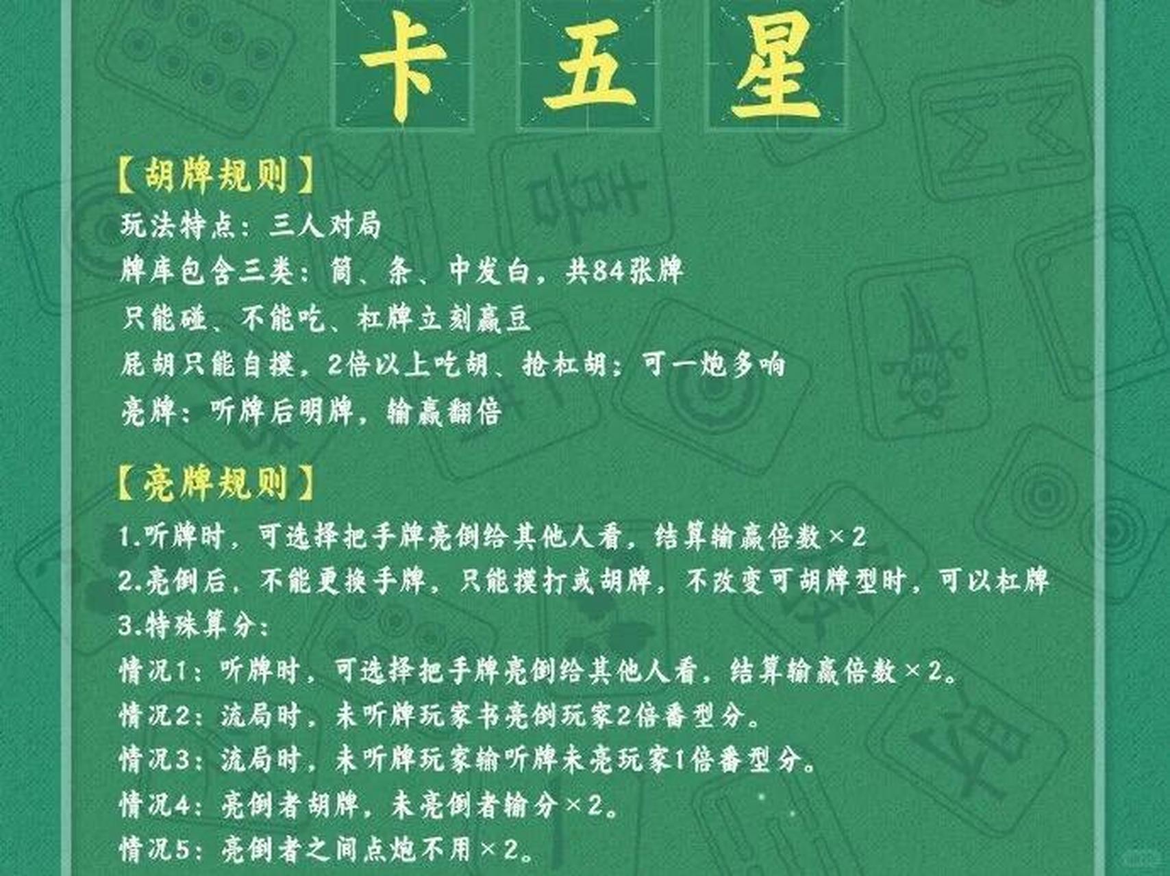 卡五星有挂能不能发现（卡五星是怎么玩）