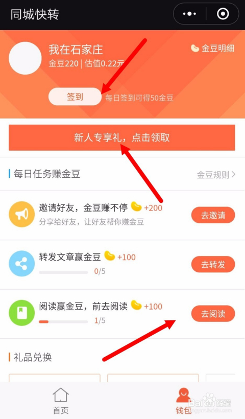 外卖同城怎么开挂赚钱（外卖怎么下同城单）