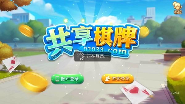 共享棋牌有挂吗（共享棋牌怎么上分）
