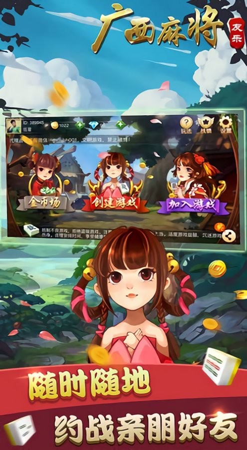 友乐广西麻将挂软件（友乐广西麻将开挂教程）