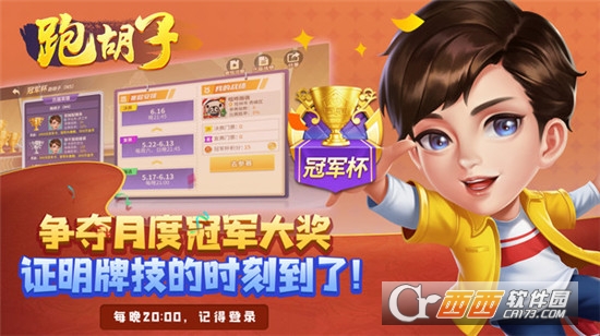 皮皮跑胡子有没有漏洞（皮皮跑胡子是哪个公司开发）