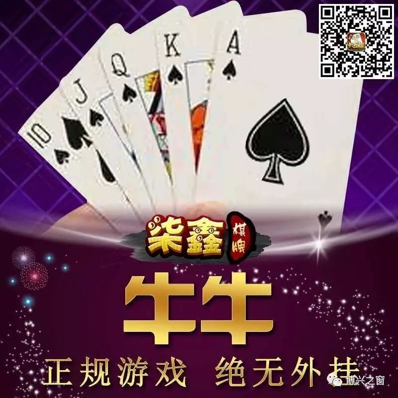 柒鑫卡五星拼天九有挂吗（柒鑫棋牌推天九微信群）