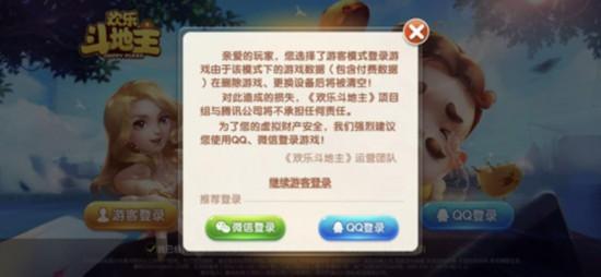 魅族斗地主漏洞（魅族斗地主漏洞怎么解决）