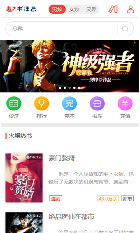 透视小地主全集txt免费阅读（透视小地主下载）