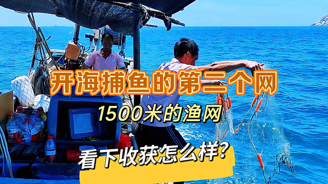 三成捕鱼网挂渔网（捕鱼挂网怎么使用视频）