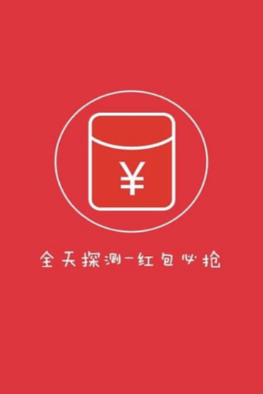 微信红包透视（微信红包透视软件苹果版）
