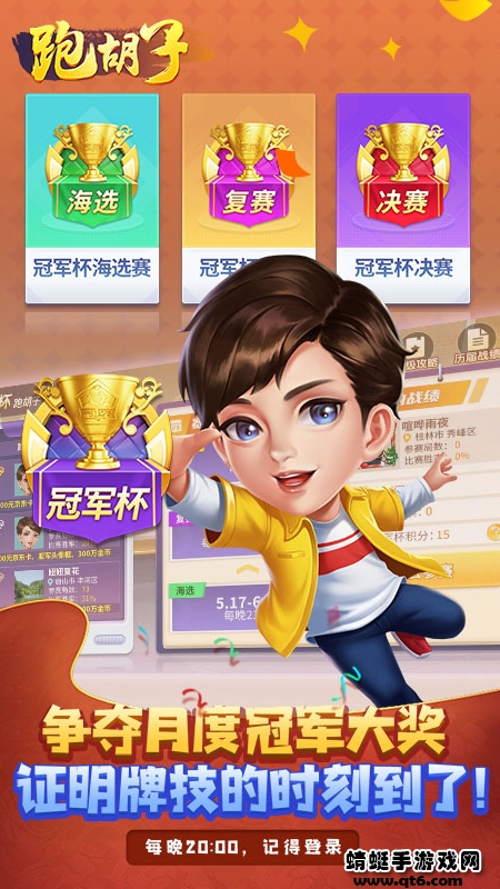 衡阳跑胡子开挂软件的简单介绍
