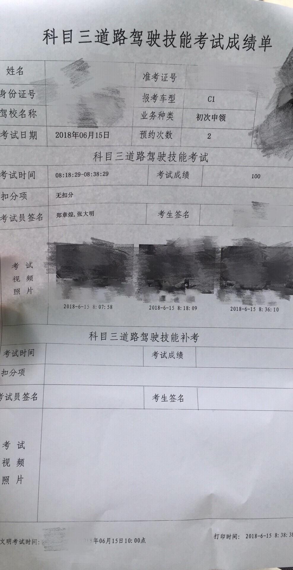 三加二挂科一门没去补考（3+2挂科）