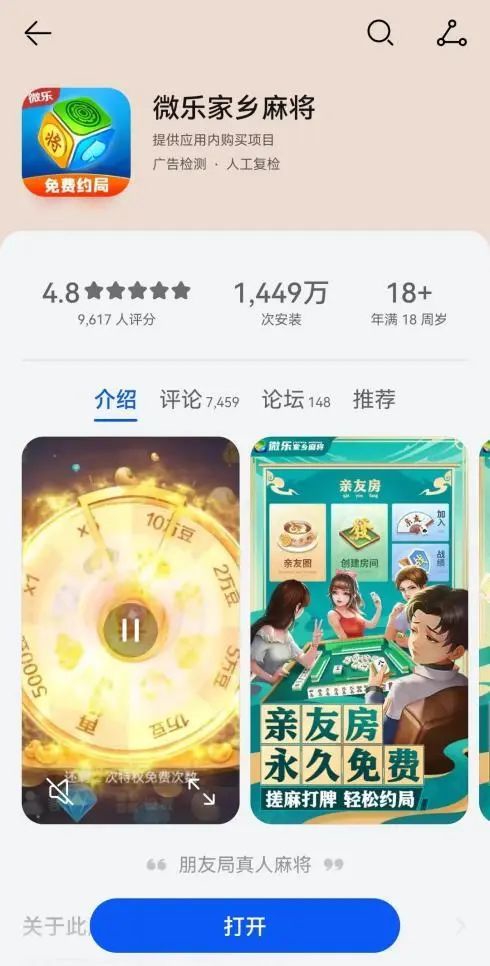 玩家必备攻略“微乐湖南麻将小程序有没有挂-哔哩哔哩 
