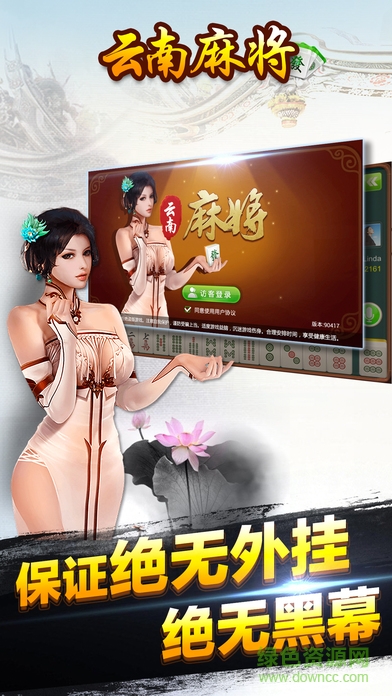 彩云之南麻将挂（彩云之南麻将下载）
