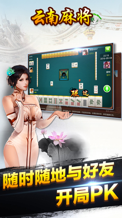 彩云之南麻将挂（彩云之南麻将下载）