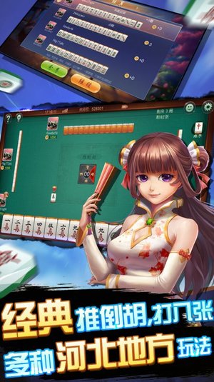 河北麻将可以开挂吗手机版（游戏河北麻将）