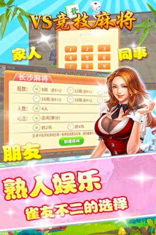 厉害了！唯思竞技麻将确实真的有挂(怎么打才能赢)