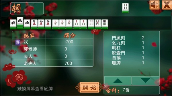 玩家必看科普！海迅麻将胡牌神器软件(怎样增加胜率)