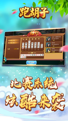 同城字牌跑胡子真的有挂吗（同城字牌合集）