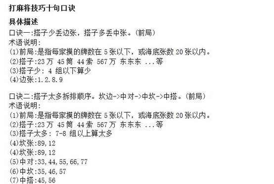 玩家必看！92营口麻将分牌规律(软件怎么打赢)