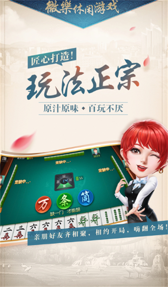 请问微乐麻将可以开挂吗（微乐麻将开挂会被发现吗）